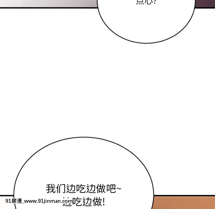 慾望食物鏈-1-30話[14w 18h size comparison]