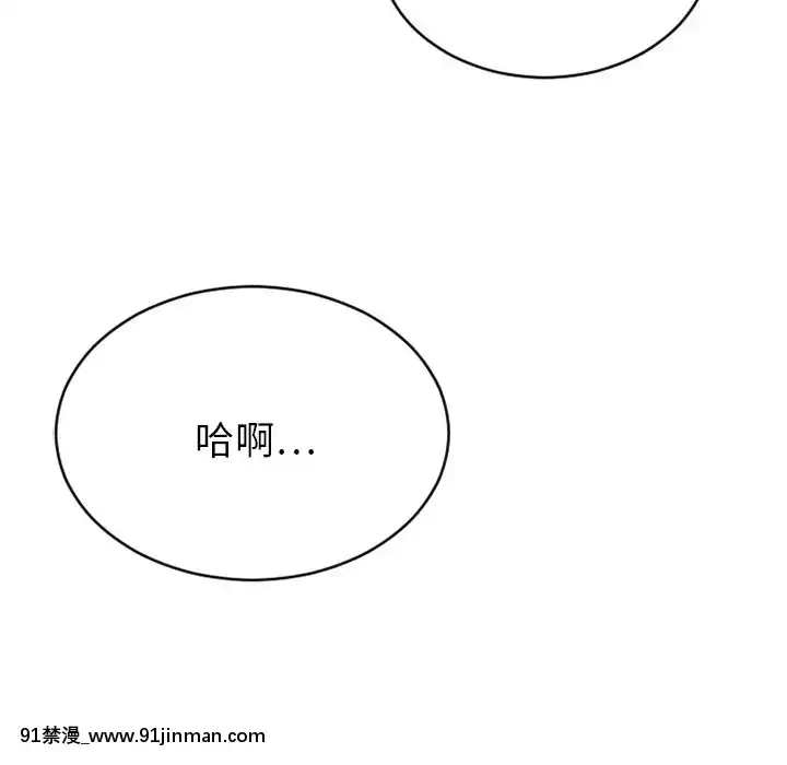 慾望食物鏈-1-30話[14w 18h size comparison]