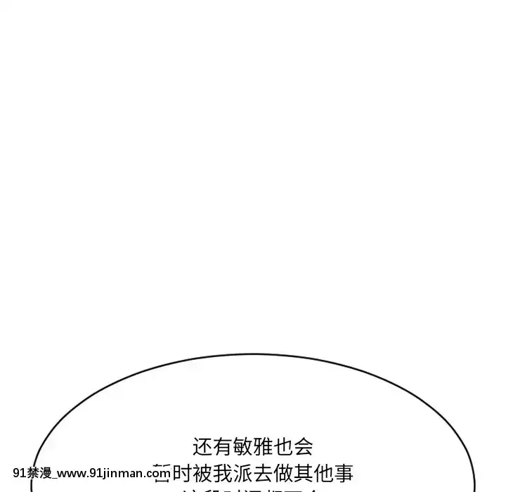 慾望食物鏈-1-30話[14w 18h size comparison]