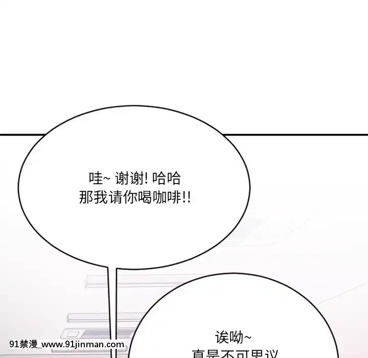 慾望食物鏈-1-30話[14w 18h size comparison]