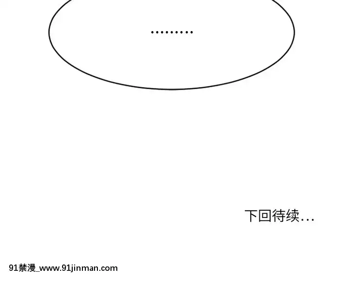 慾望食物鏈-1-30話[14w 18h size comparison]