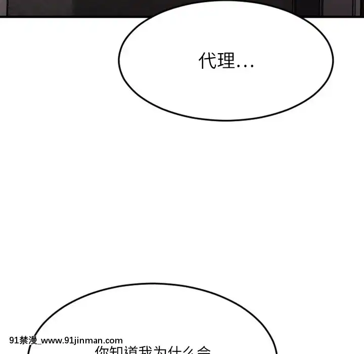 慾望食物鏈-1-30話[14w 18h size comparison]