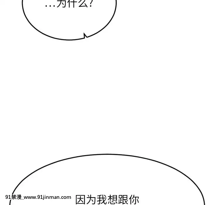 慾望食物鏈-1-30話[14w 18h size comparison]