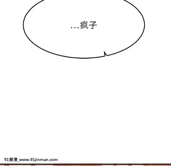 慾望食物鏈-1-30話[14w 18h size comparison]