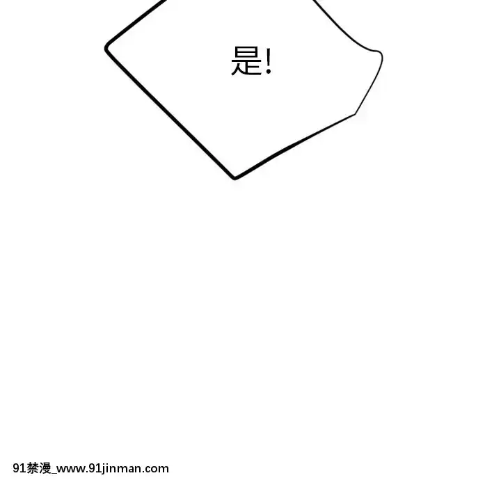 慾望食物鏈-1-30話[14w 18h size comparison]