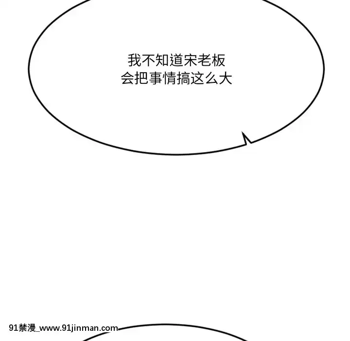 慾望食物鏈-1-30話[14w 18h size comparison]