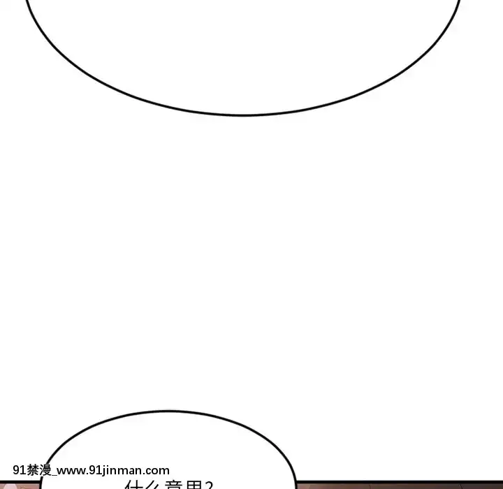 慾望食物鏈-1-30話[14w 18h size comparison]