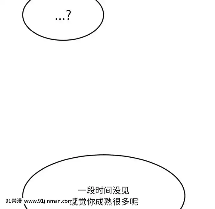 慾望食物鏈-1-30話[14w 18h size comparison]