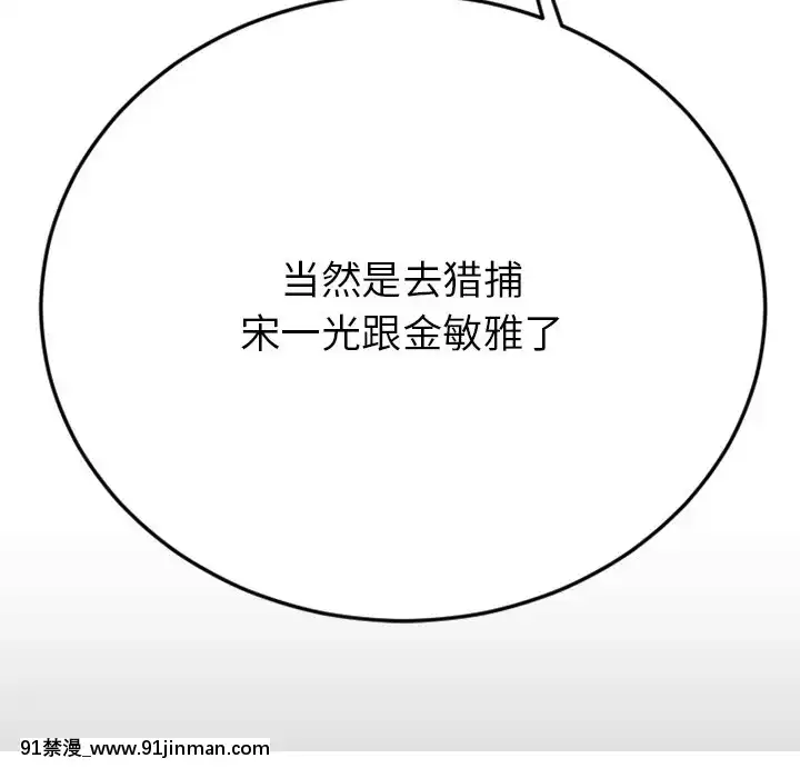 慾望食物鏈-1-30話[14w 18h size comparison]