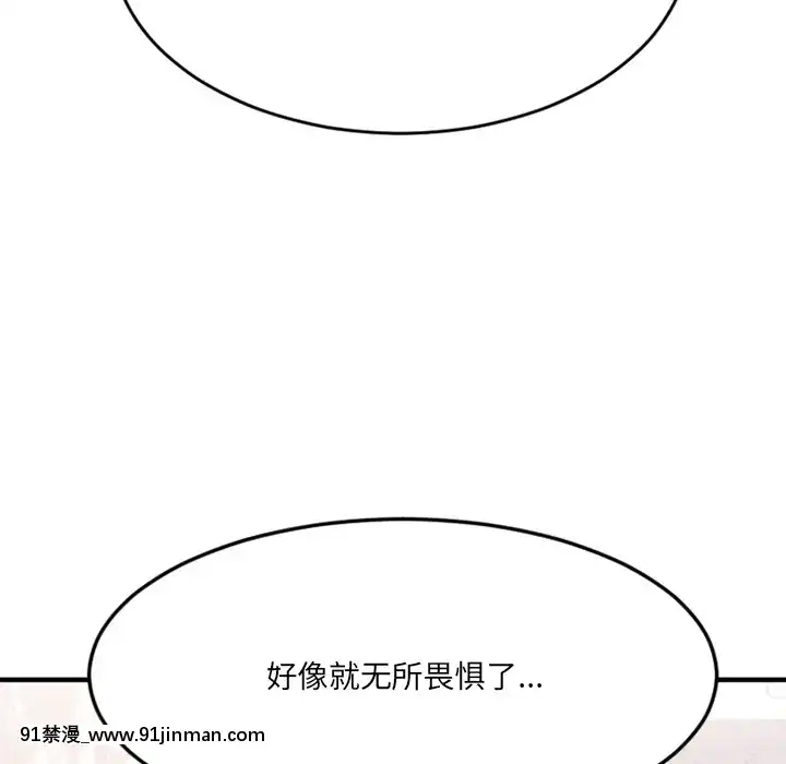 慾望食物鏈-1-30話[14w 18h size comparison]