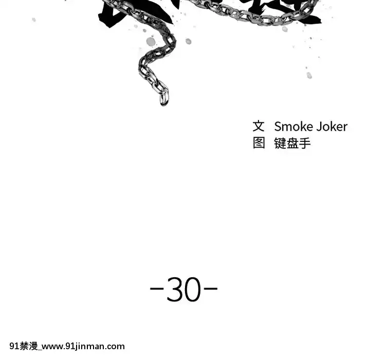 慾望食物鏈-1-30話[14w 18h size comparison]