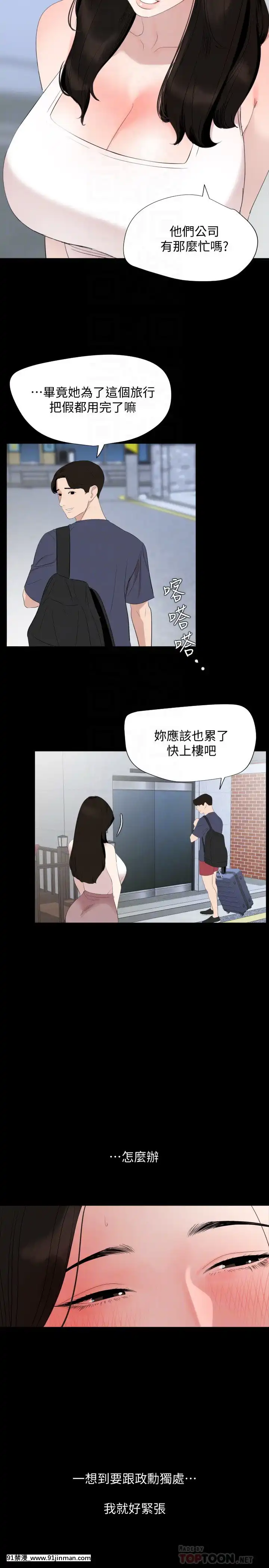 与岳母同屋33话[色情漫画 斗罗大陆]