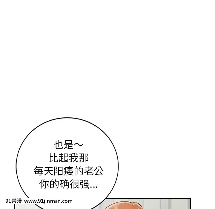 她們的小秘密1-6話[h漫 多人]