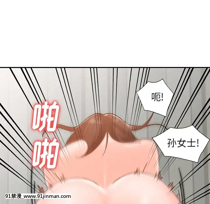 她們的小秘密1-6話[h漫 多人]