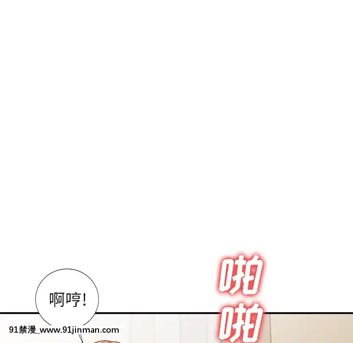 她們的小秘密1-6話[h漫 多人]