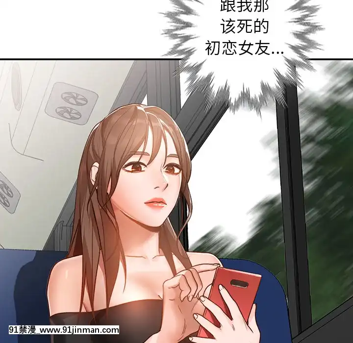 她們的小秘密1-6話[h漫 多人]