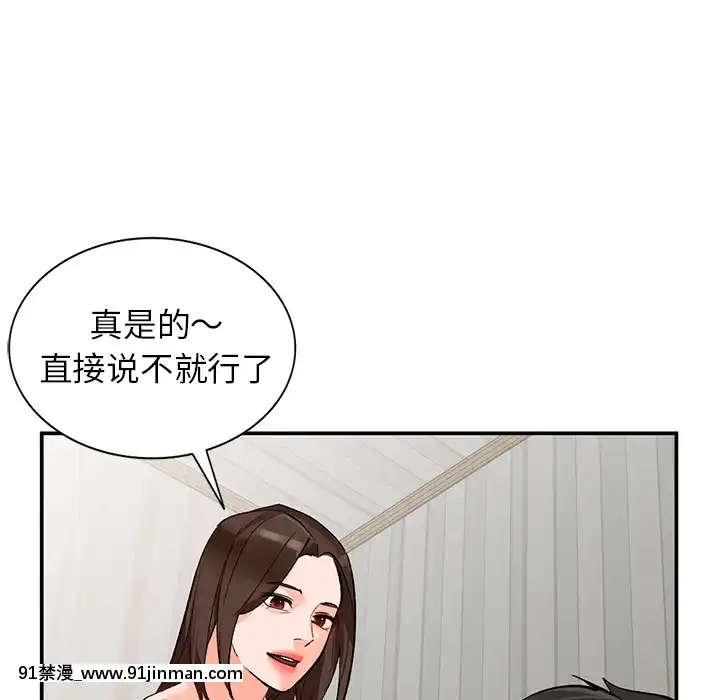 她們的小秘密1-6話[h漫 多人]