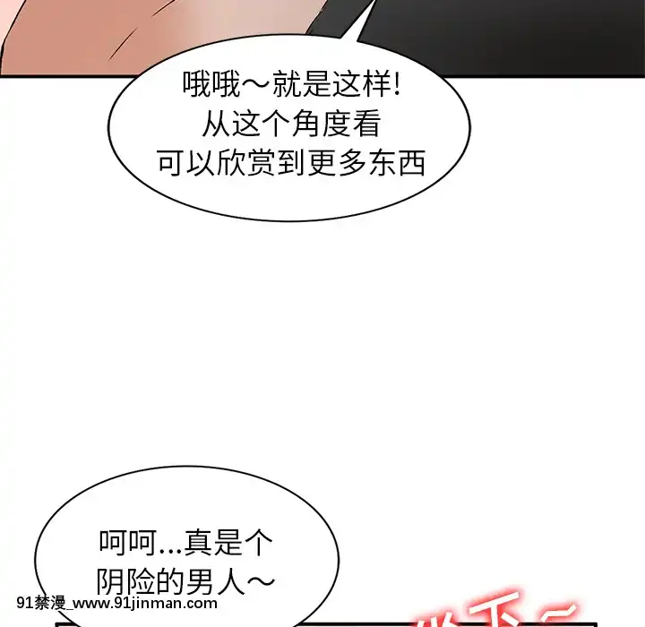 她們的小秘密1-6話[h漫 多人]