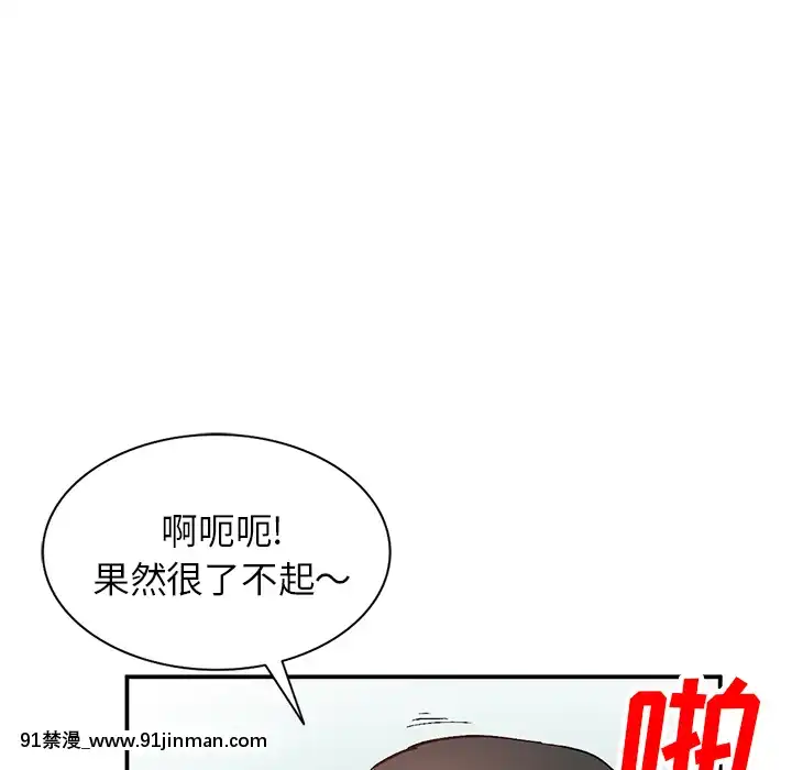 她們的小秘密1-6話[h漫 多人]