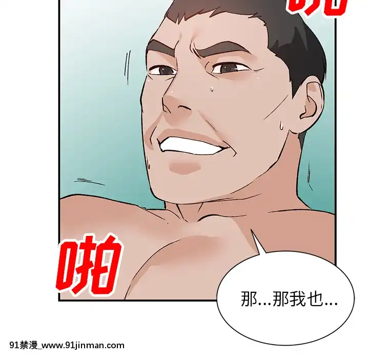 她們的小秘密1-6話[h漫 多人]
