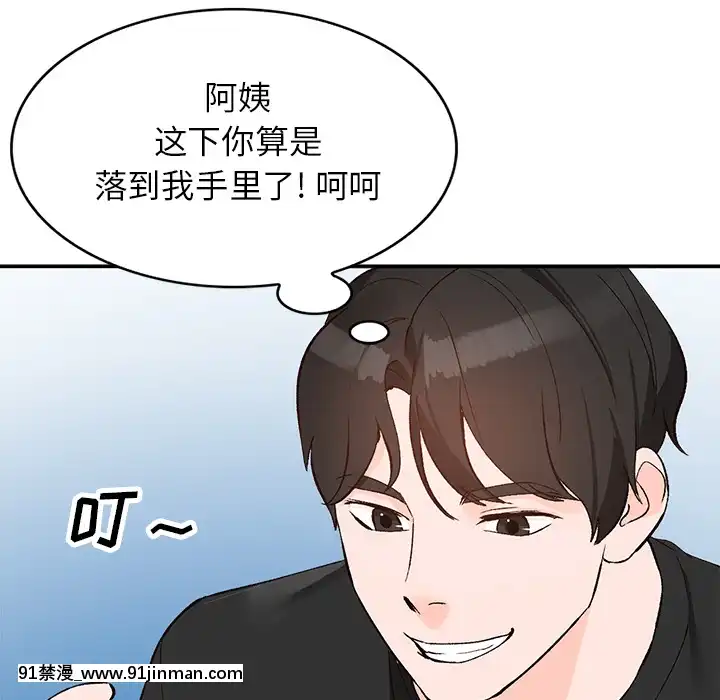 她們的小秘密1-6話[h漫 多人]