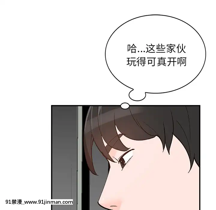 她們的小秘密1-6話[h漫 多人]