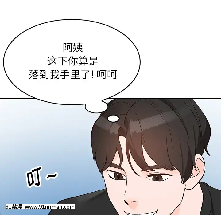 她們的小秘密1-6話[h漫 多人]