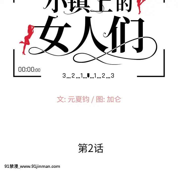 她們的小秘密1-6話[h漫 多人]