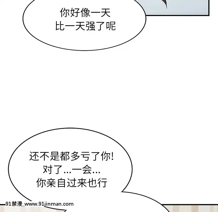 她們的小秘密1-6話[h漫 多人]