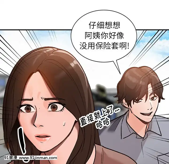 她們的小秘密1-6話[h漫 多人]
