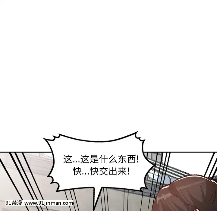 她們的小秘密1-6話[h漫 多人]
