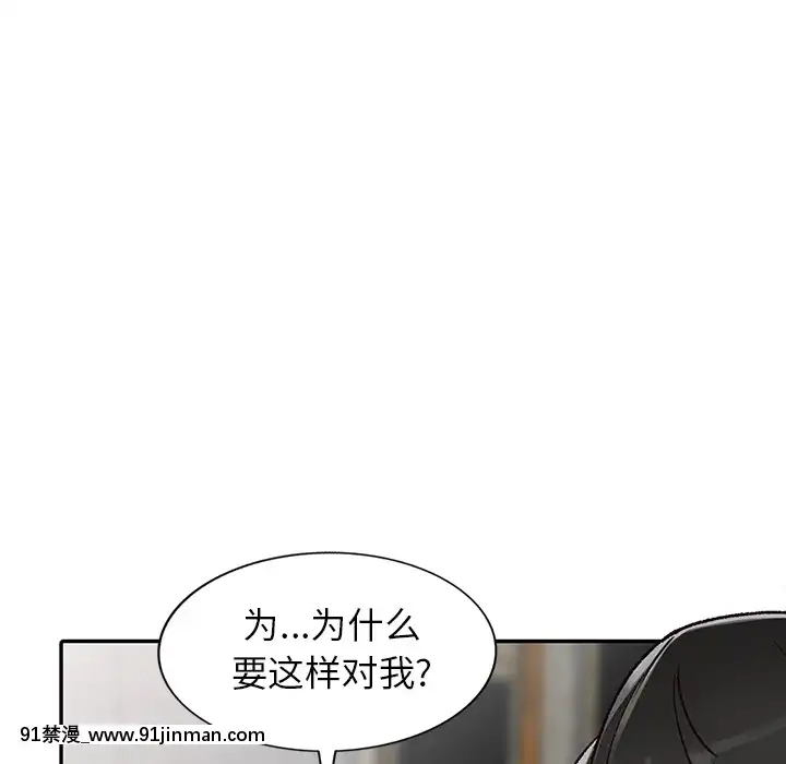 她們的小秘密1-6話[h漫 多人]