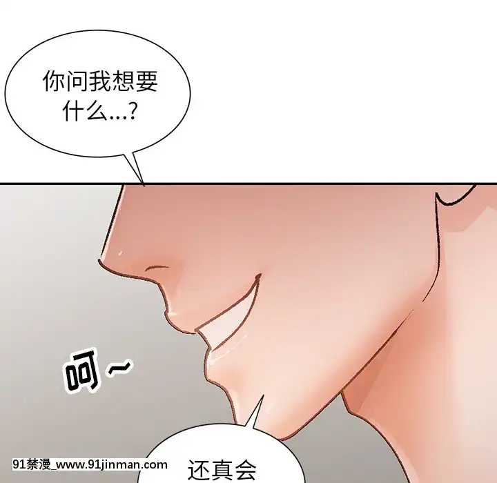 她們的小秘密1-6話[h漫 多人]