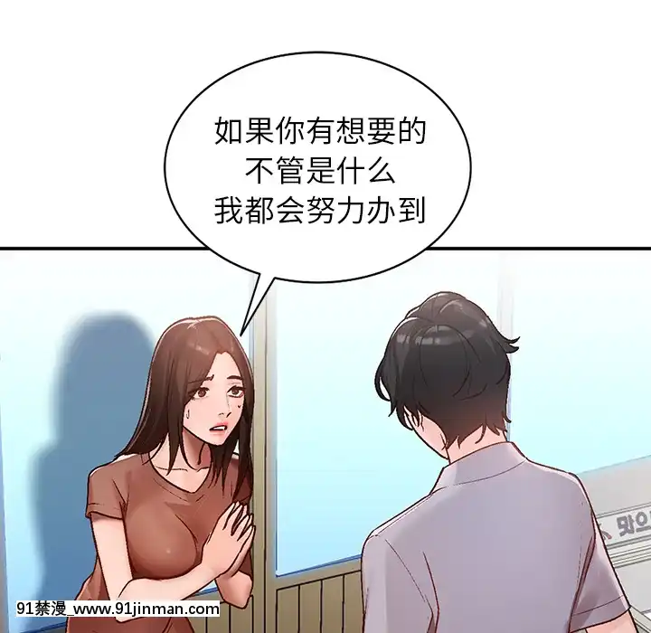 她們的小秘密1-6話[h漫 多人]