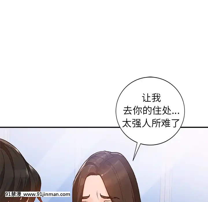 她們的小秘密1-6話[h漫 多人]