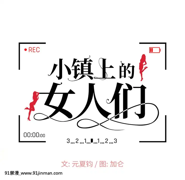 她們的小秘密1-6話[h漫 多人]