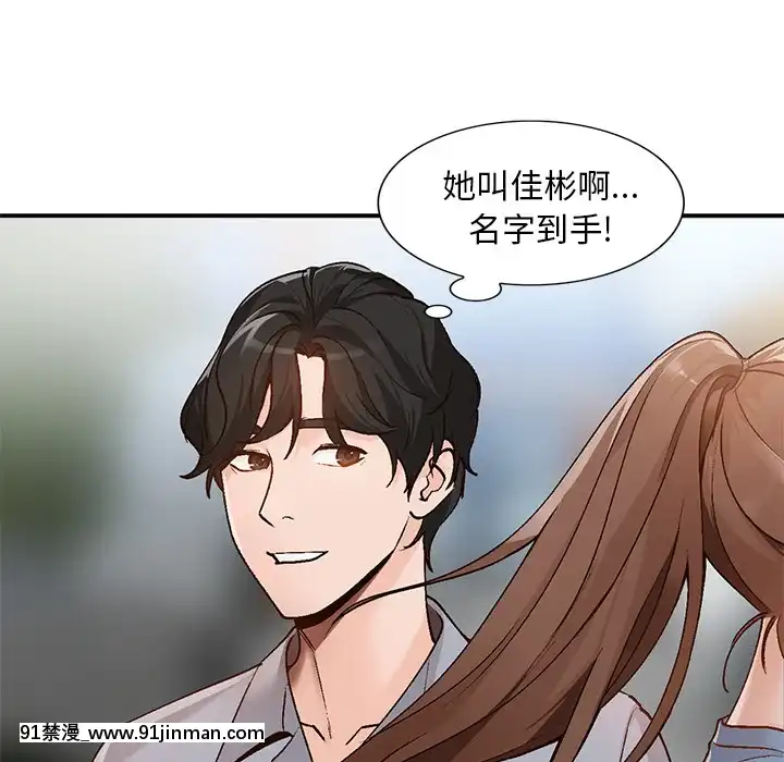 她們的小秘密1-6話[h漫 多人]