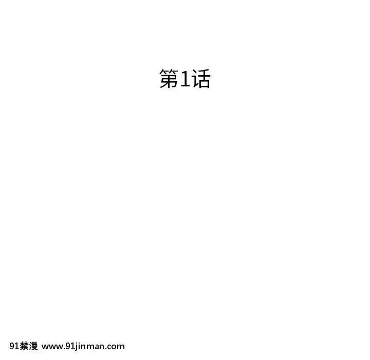 她們的小秘密1-6話[h漫 多人]