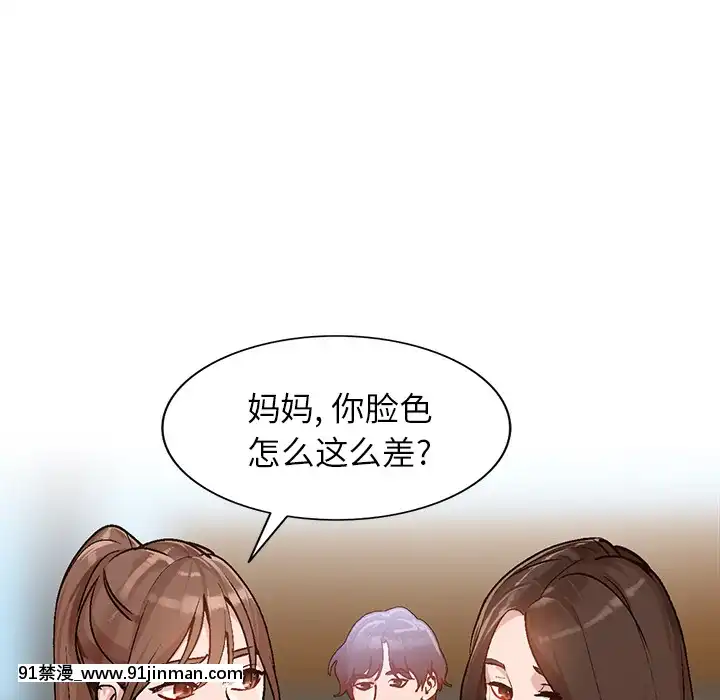 她們的小秘密1-6話[h漫 多人]