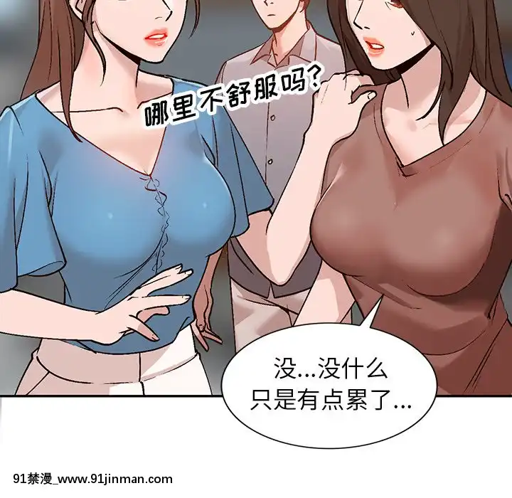 她們的小秘密1-6話[h漫 多人]