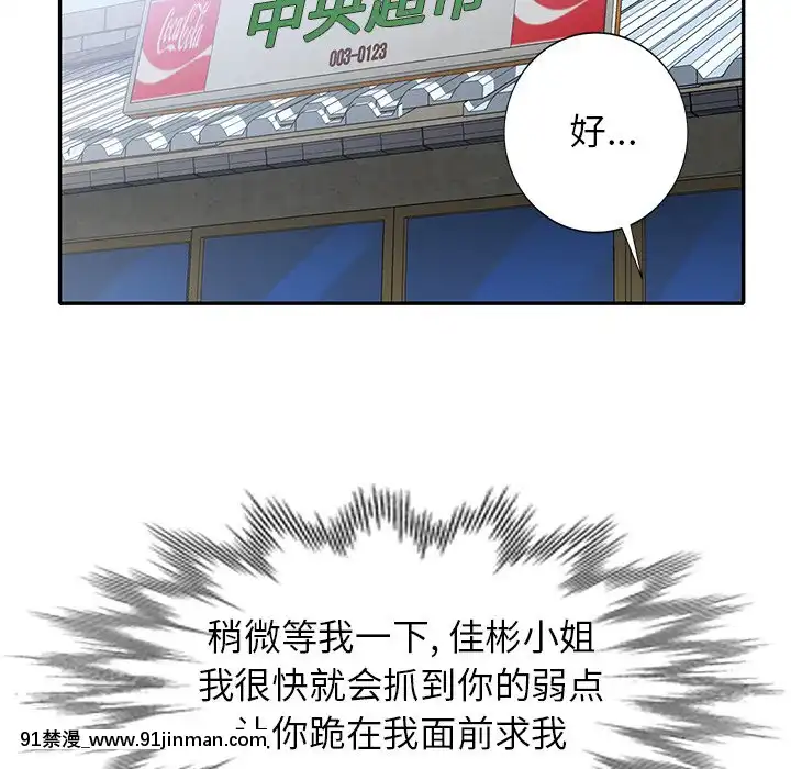 她們的小秘密1-6話[h漫 多人]