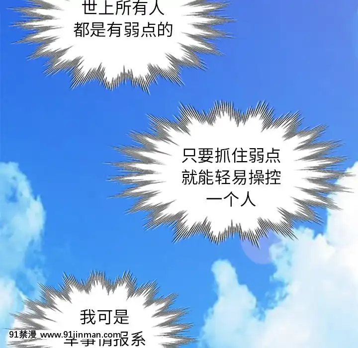 她們的小秘密1-6話[h漫 多人]