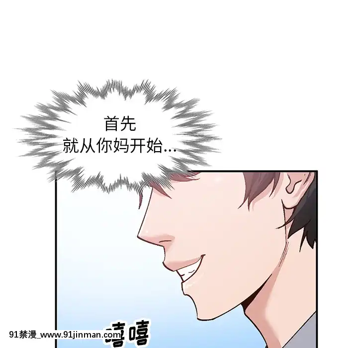 她們的小秘密1-6話[h漫 多人]