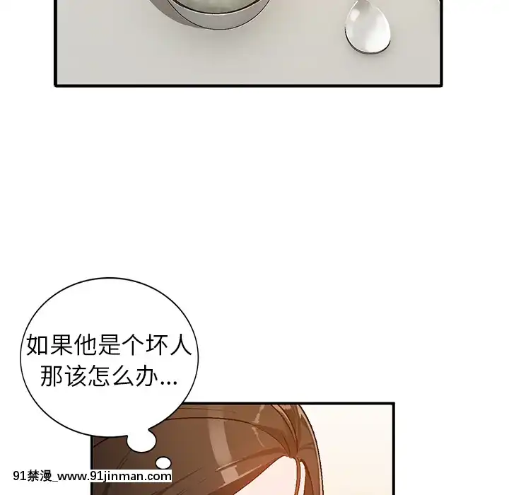 她們的小秘密1-6話[h漫 多人]