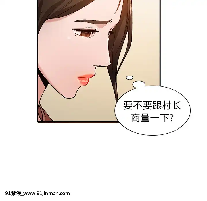 她們的小秘密1-6話[h漫 多人]