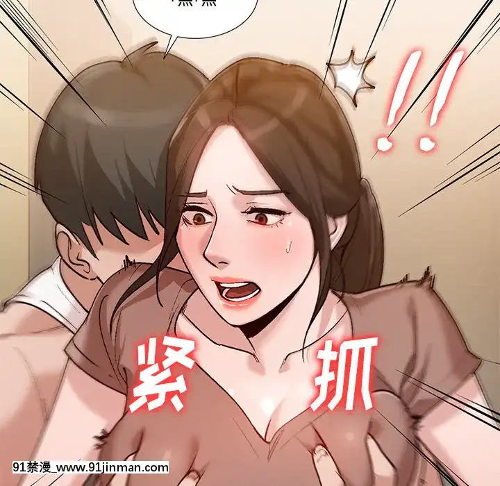 她們的小秘密1-6話[h漫 多人]