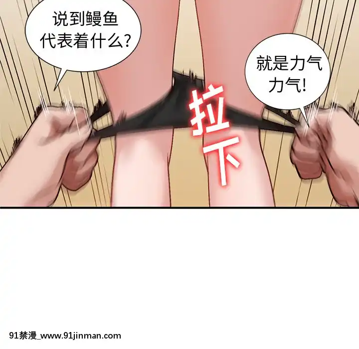她們的小秘密1-6話[h漫 多人]