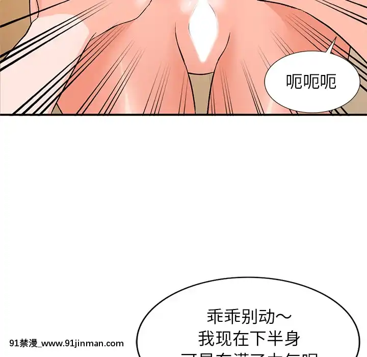 她們的小秘密1-6話[h漫 多人]