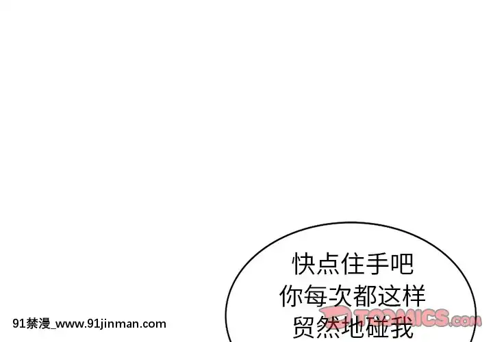 她們的小秘密1-6話[h漫 多人]