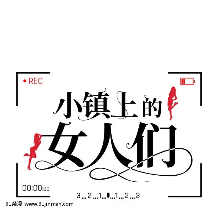她們的小秘密1-6話[h漫 多人]